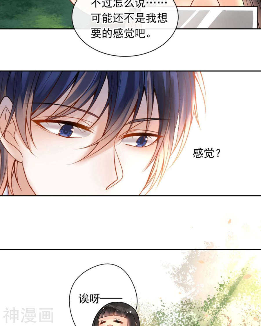 第88话 我会选择原谅吧11