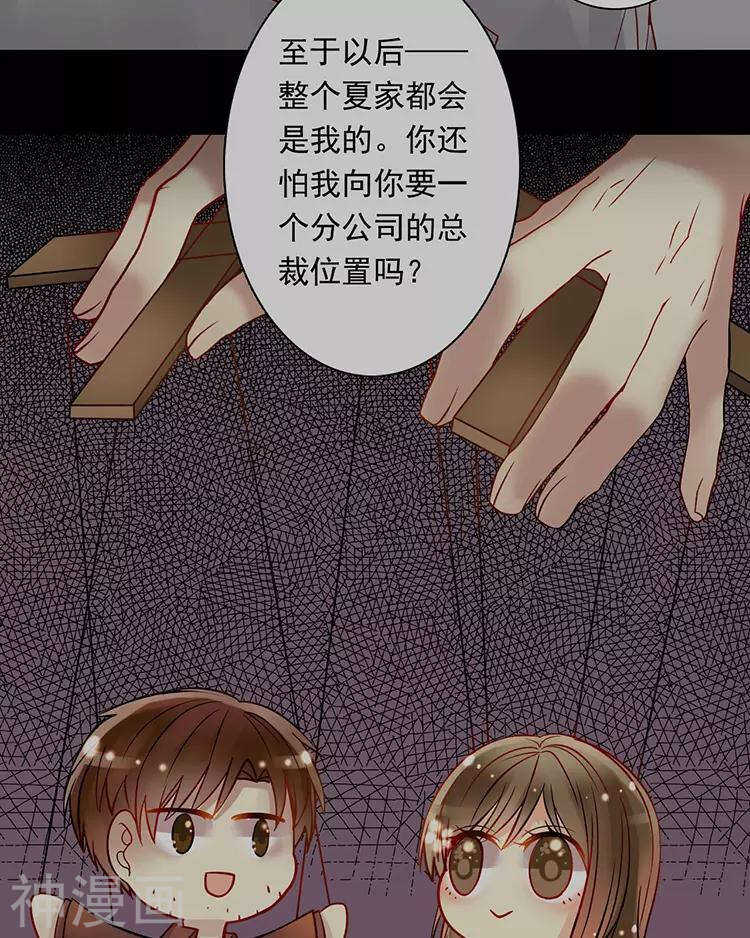 第47话 你相信重生吗？30