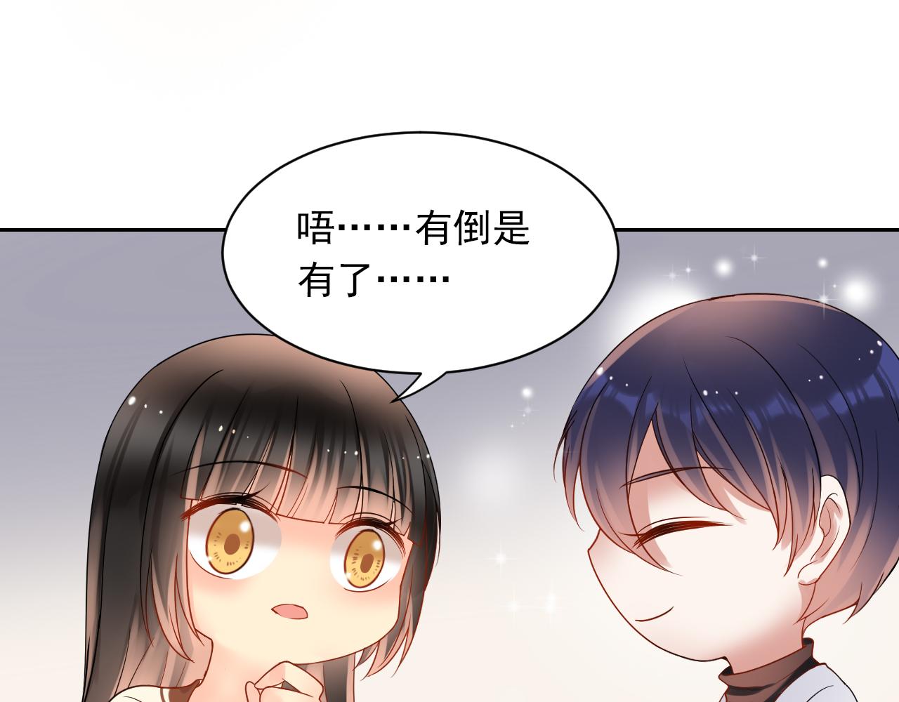 第172话 关于孩子18