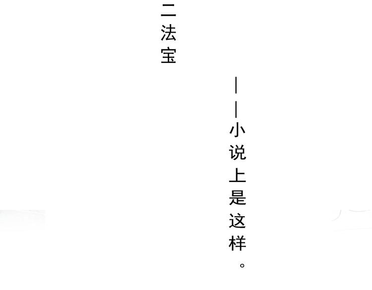 第1话 小说上是这样的4
