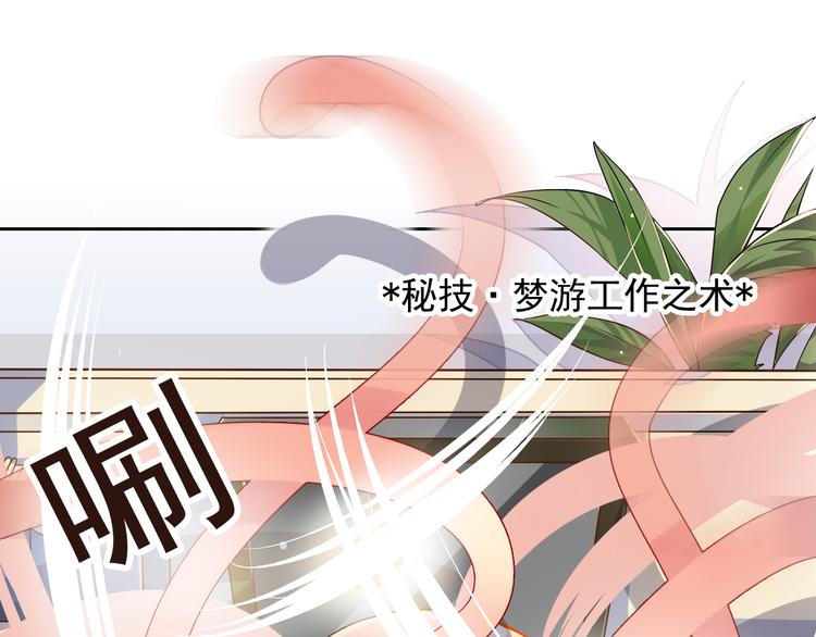 第19话 强迫症上司来啦！31