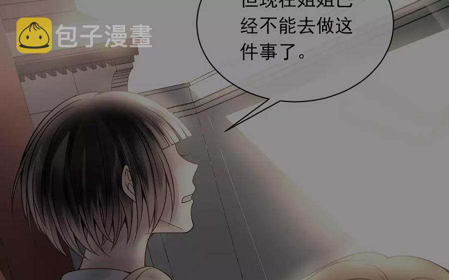 第153话 魔鬼的爱恋22