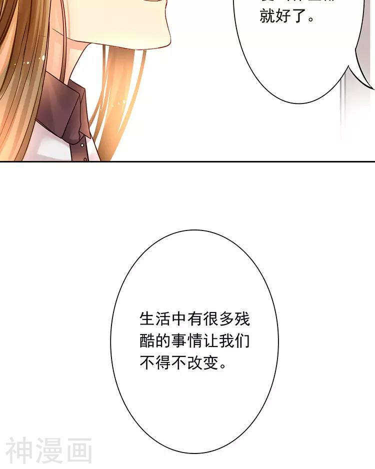 第49话 你不用这么沮丧29