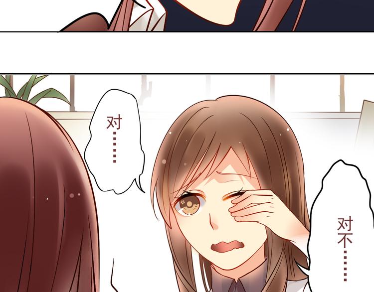 第7话 真正的总裁？？23