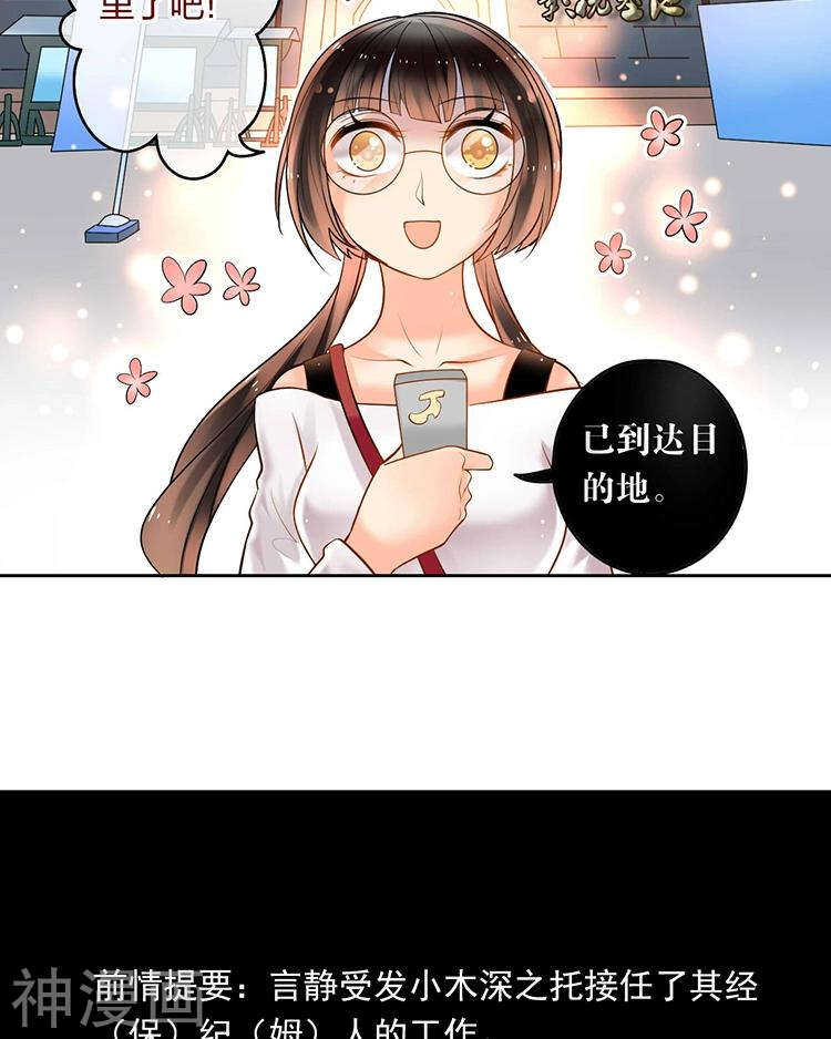 第55话 经纪人3