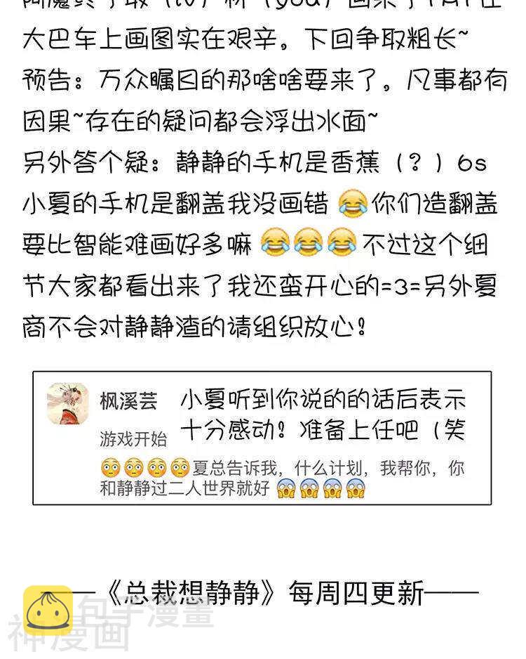 第27话 这是什么探病礼物！？39