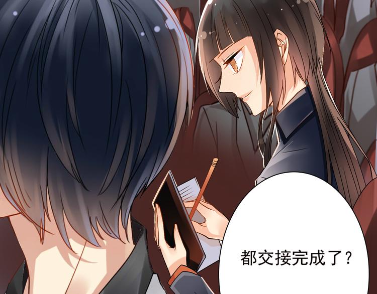 第15话 满脑子都是总裁！35