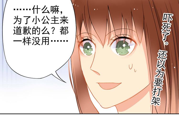 第3话 新人真是麻烦啊31