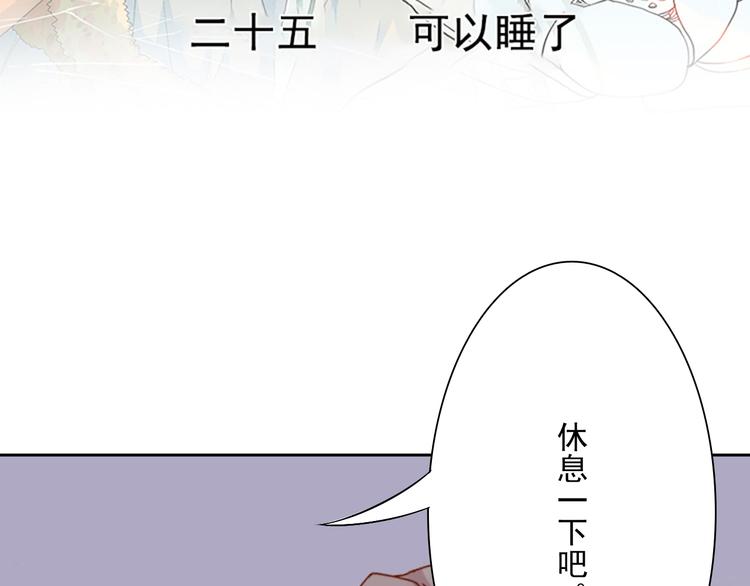 第25话 你可以休息了4
