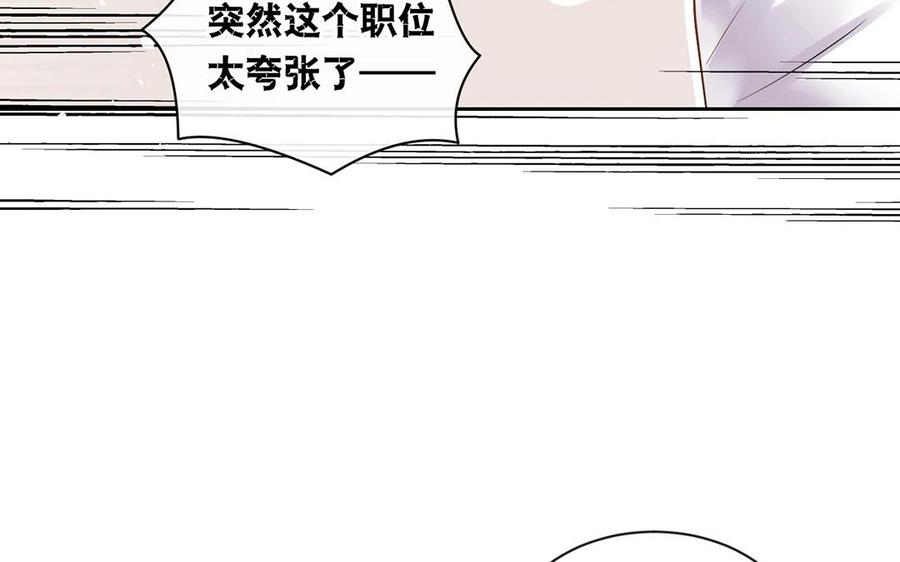 第142话 总裁与助理37