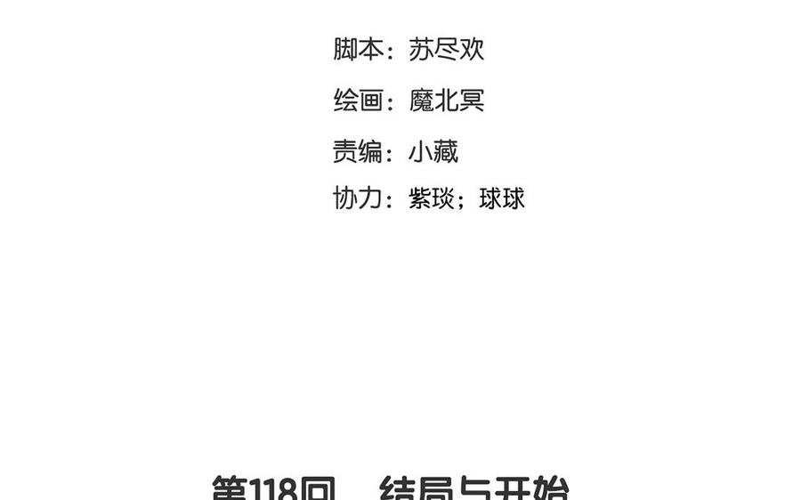 第118话 结局与开始7