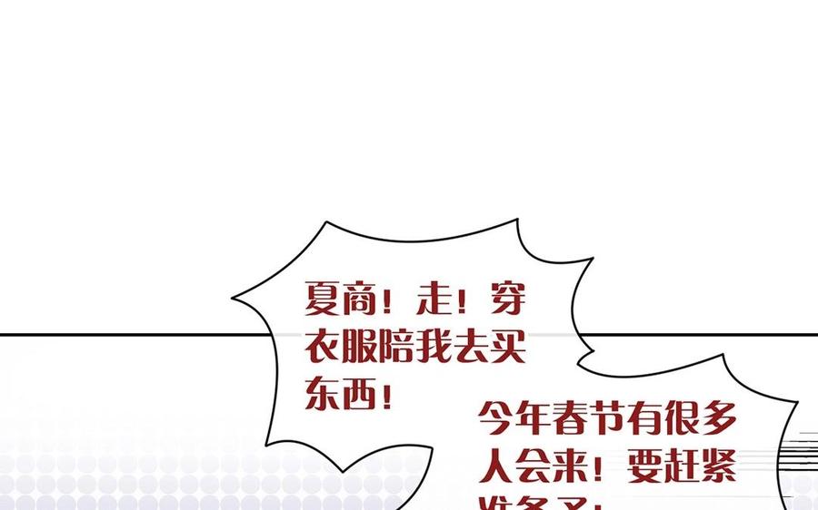 第133话 荣幸之至43