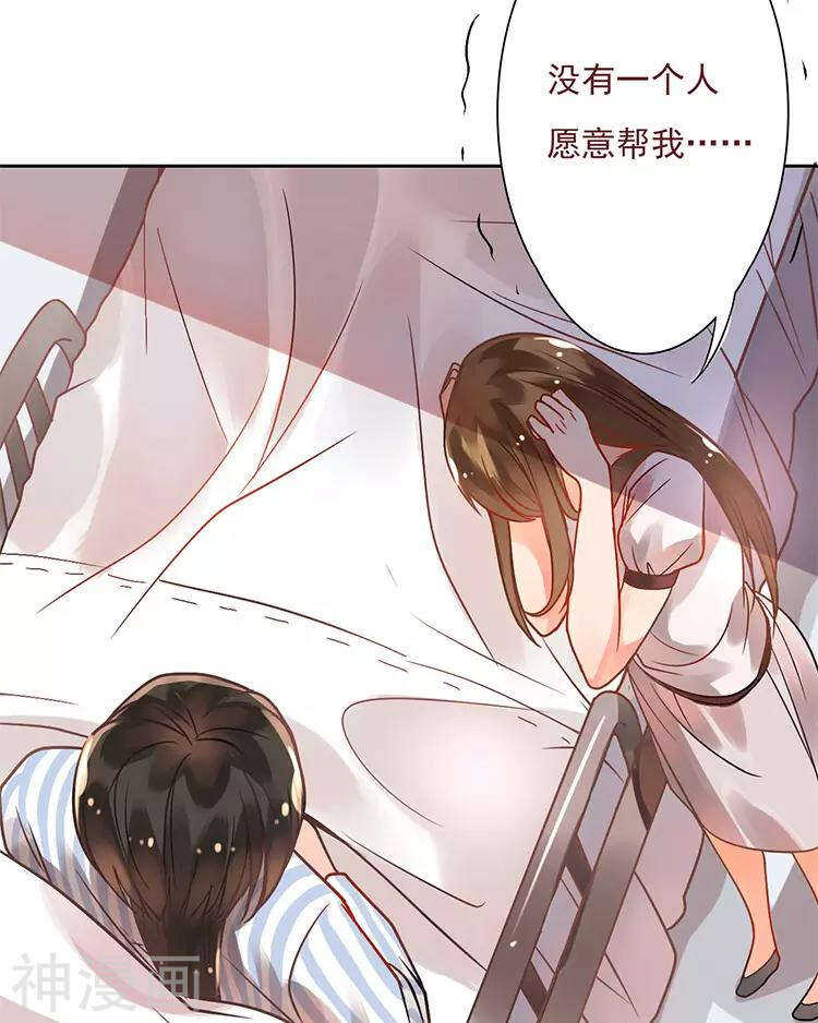 第29话 你存在的意义是？46
