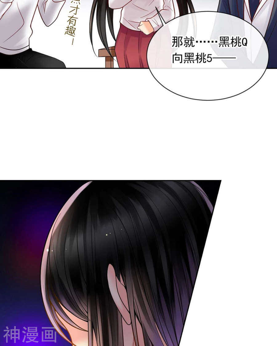 第74话 复仇女神29
