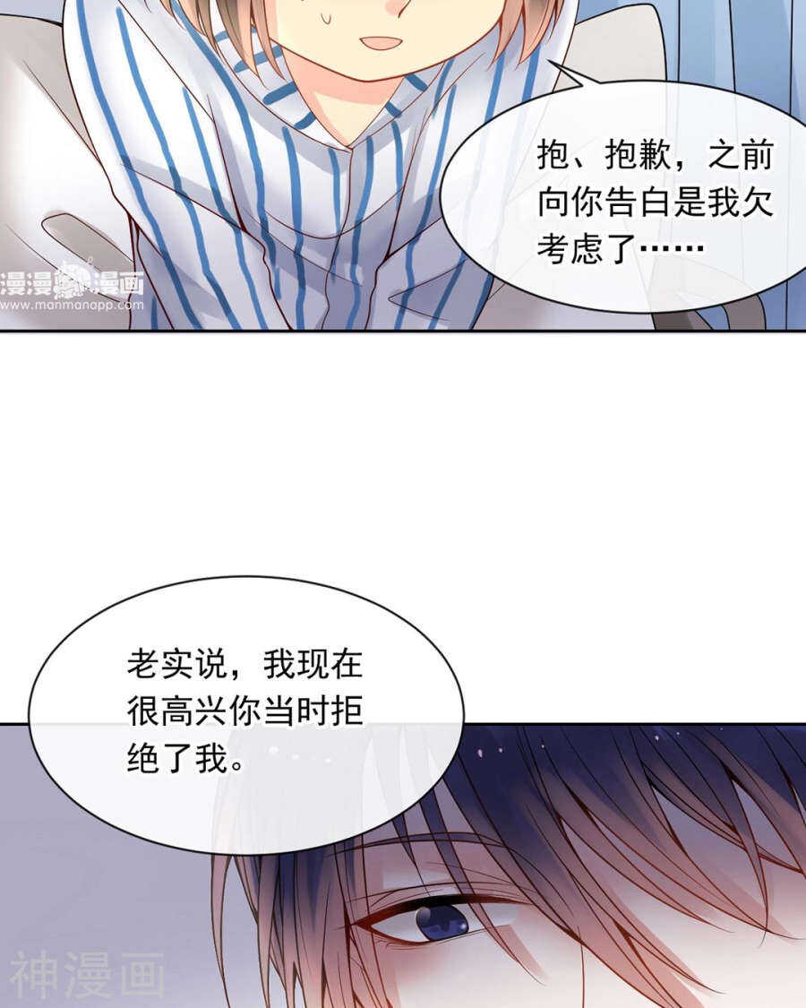 第105话 脱离掌控25