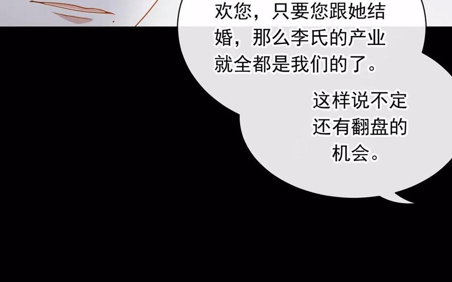 第152话 夏元的重生51