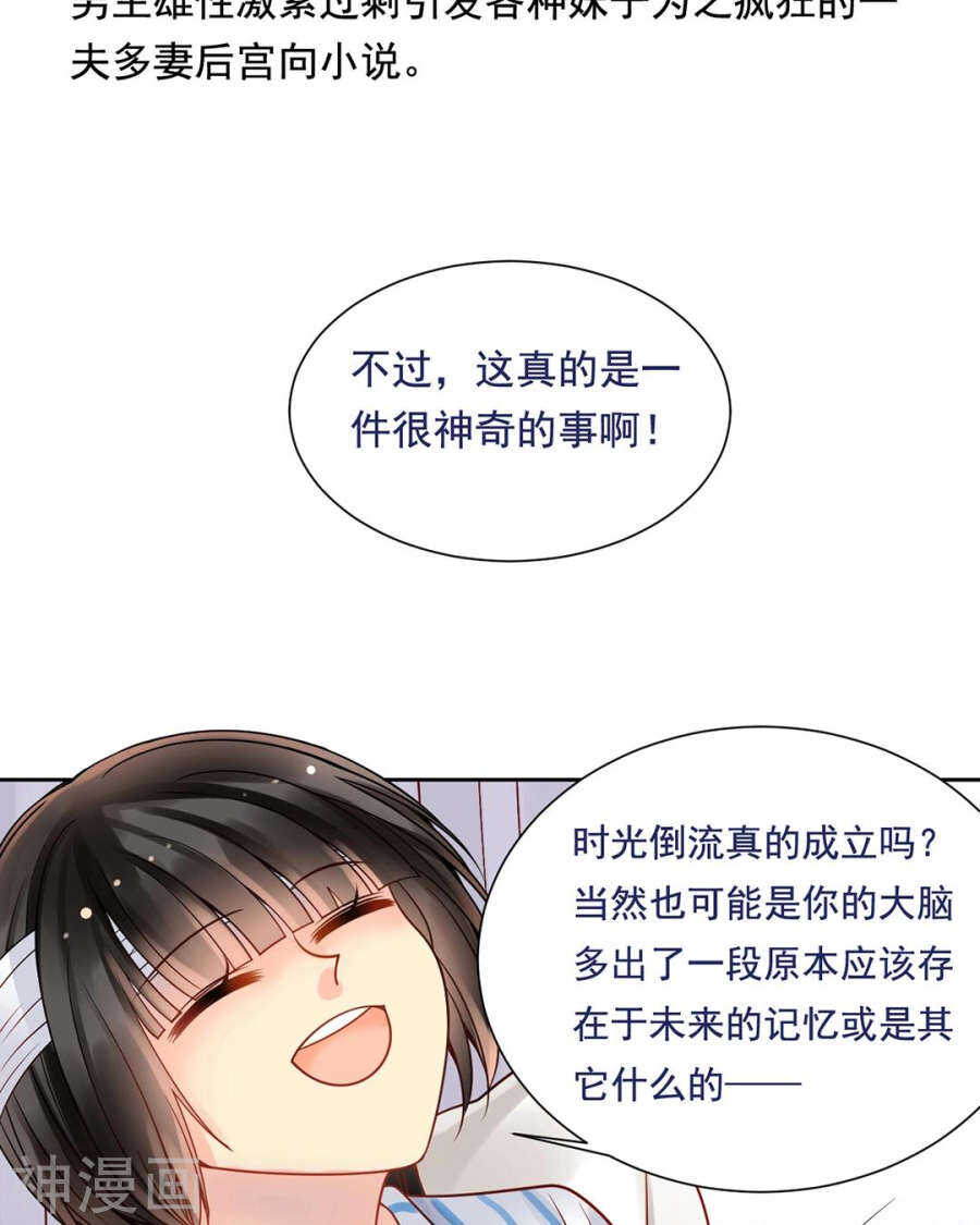 第104话 惊觉9