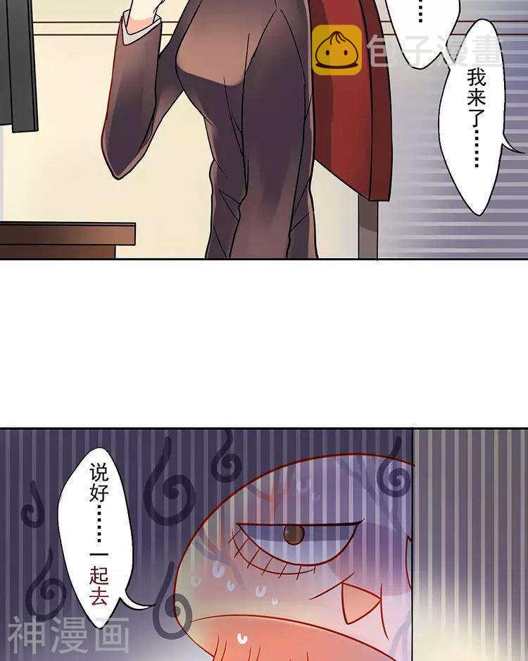 第36话 是要举办这种舞会？3