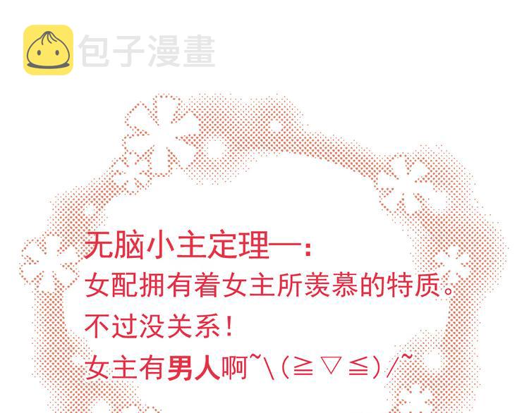 第5话 主角与配角42