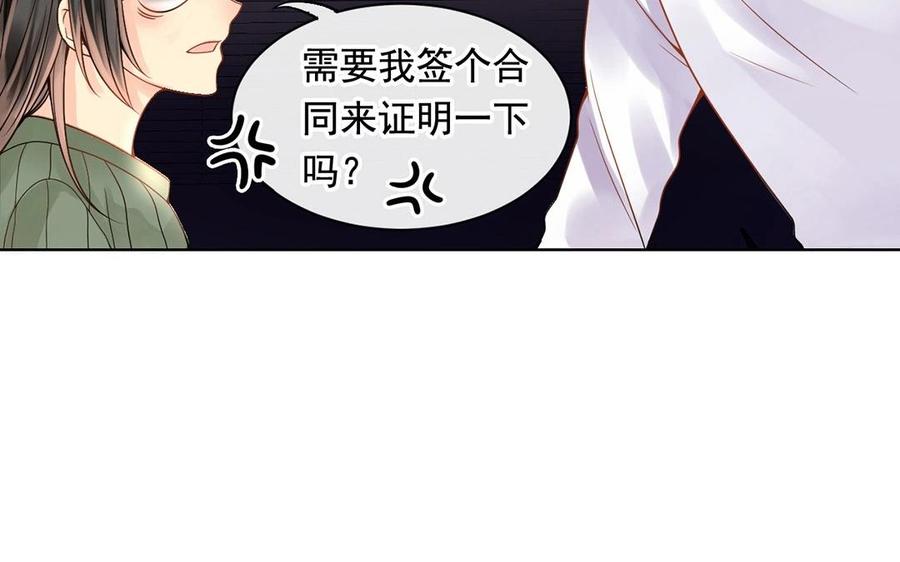 第124话 舒瑜的恐惧21