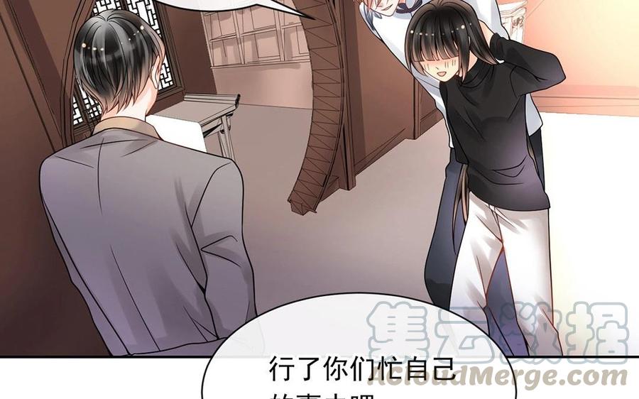 第121话 小保姆12