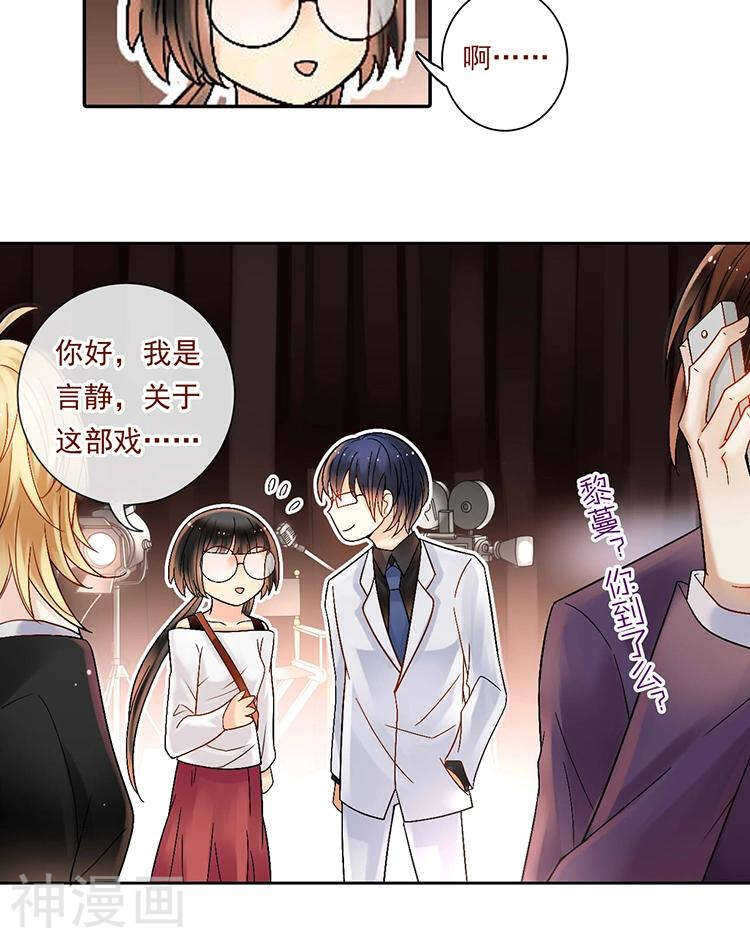 第56话 这不是我认识的静静13