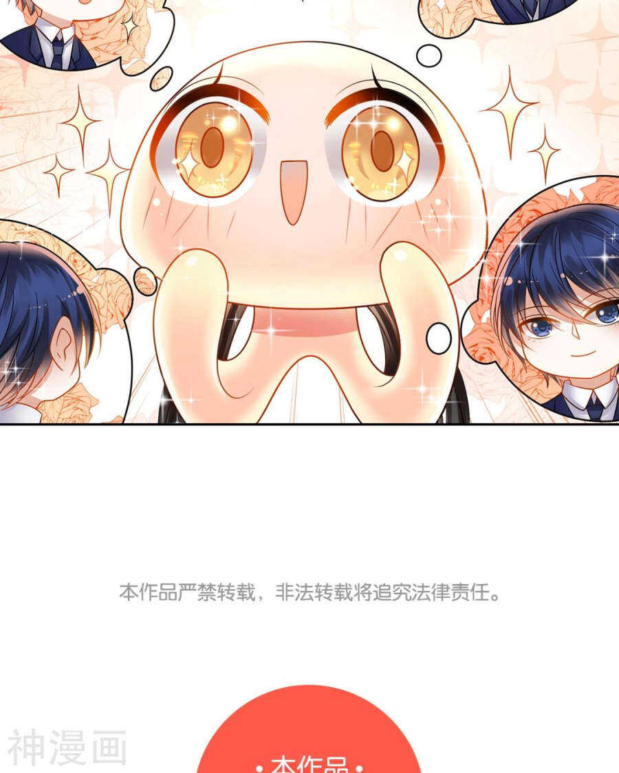 第79话 男朋友？33