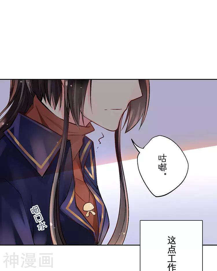 第37话 我只要站在身后就好3