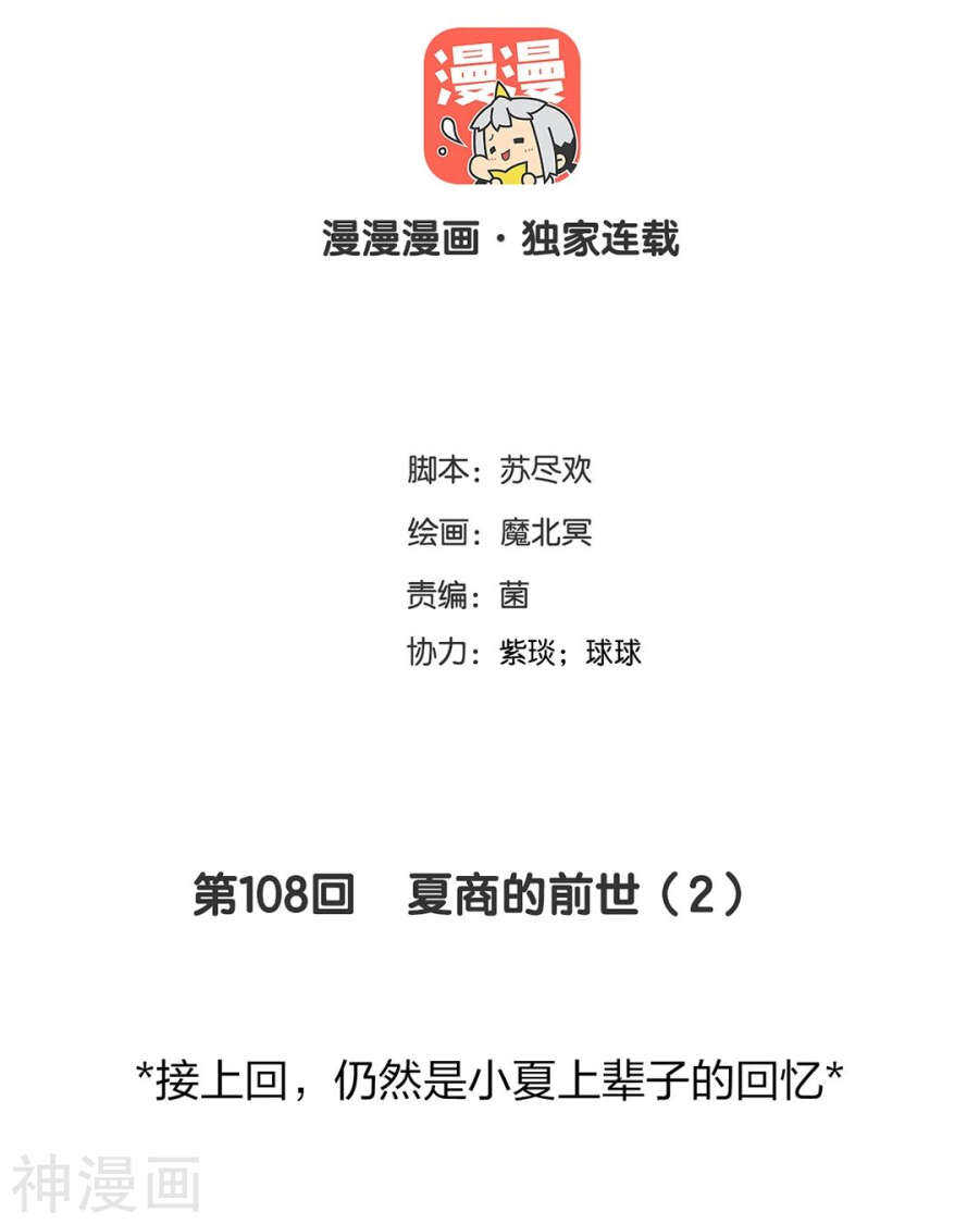 第103话 风雨欲来2