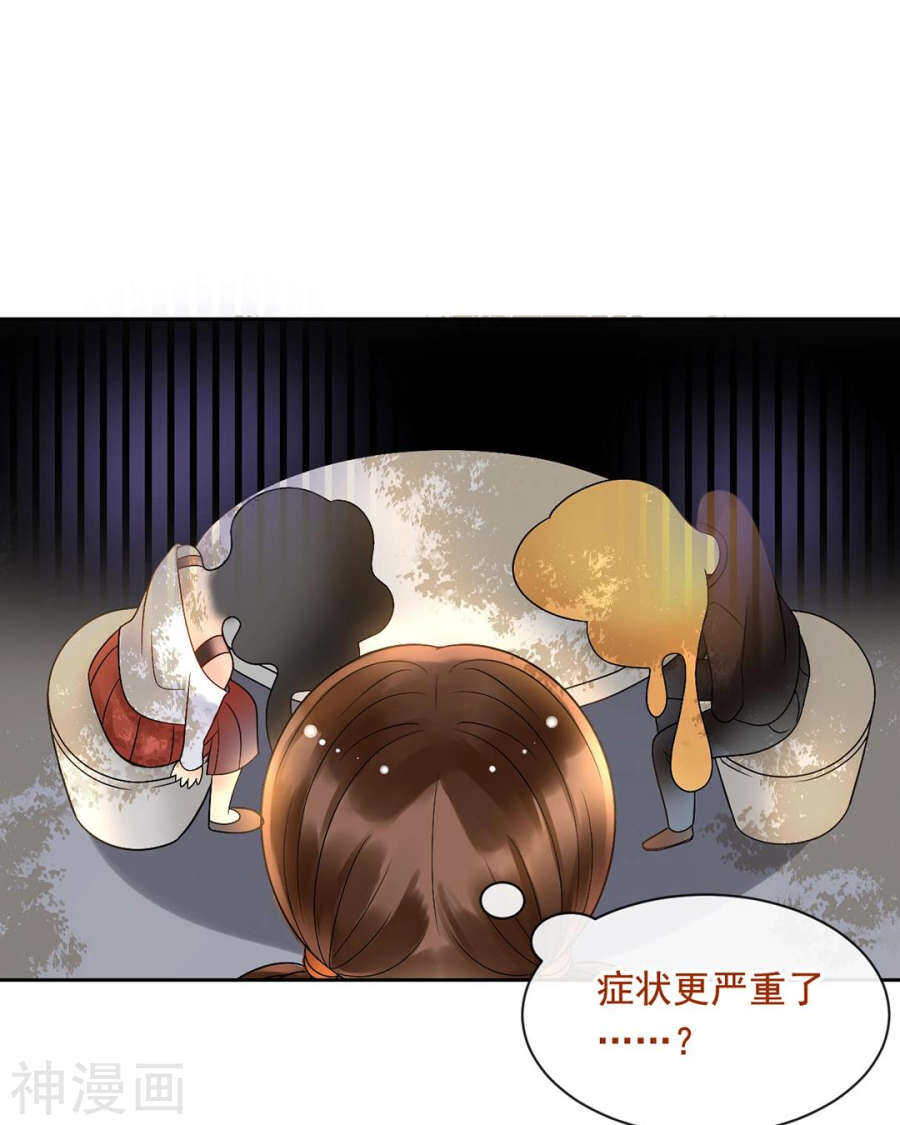 第94话 和我交往吧18