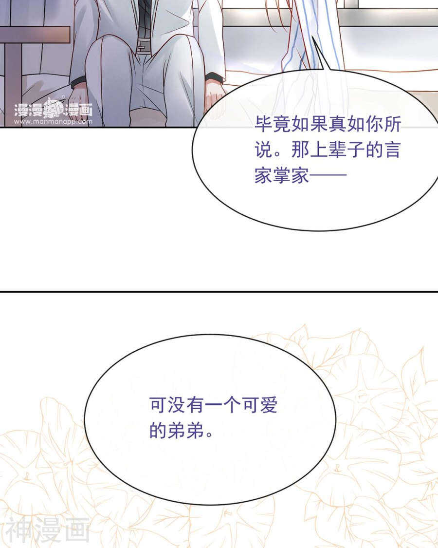 第106话 春家二子32