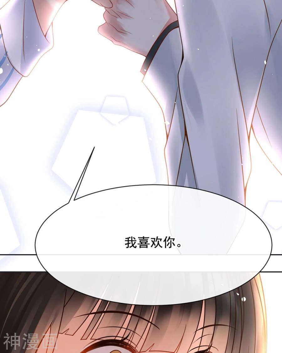 第105话 脱离掌控16