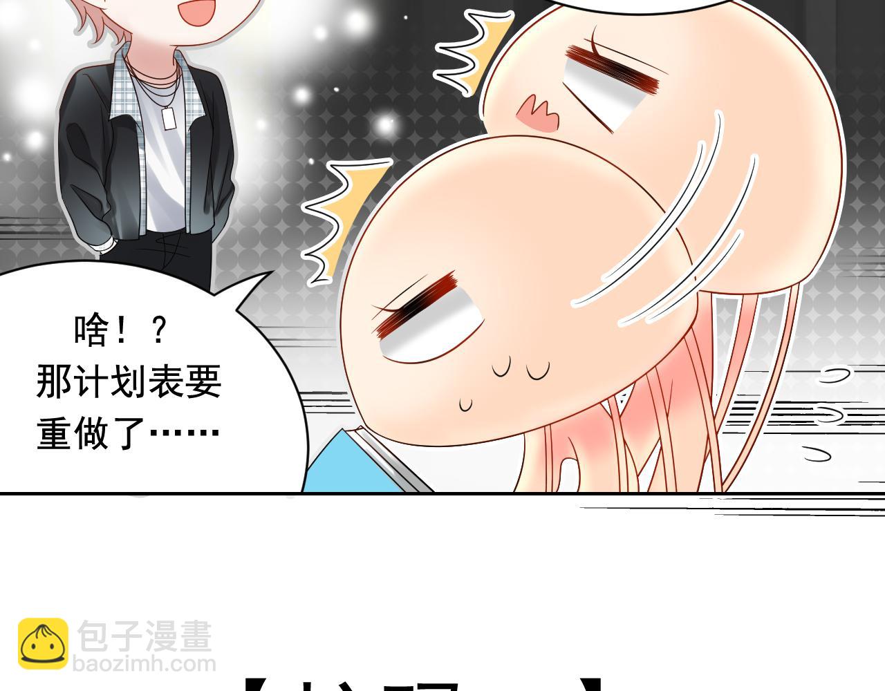 第171话 番外爱豆夏与小助理22