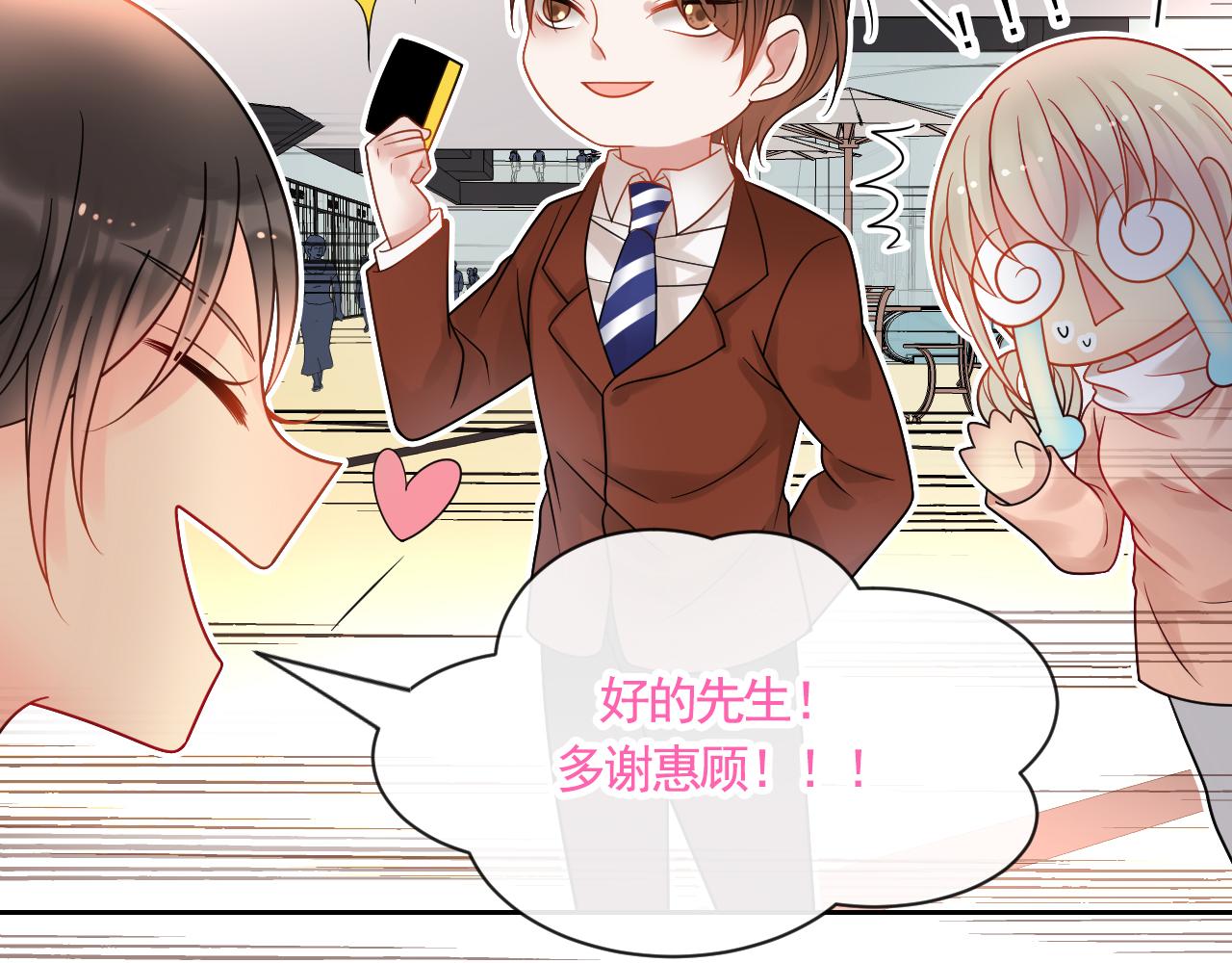 第144话 开始约会45