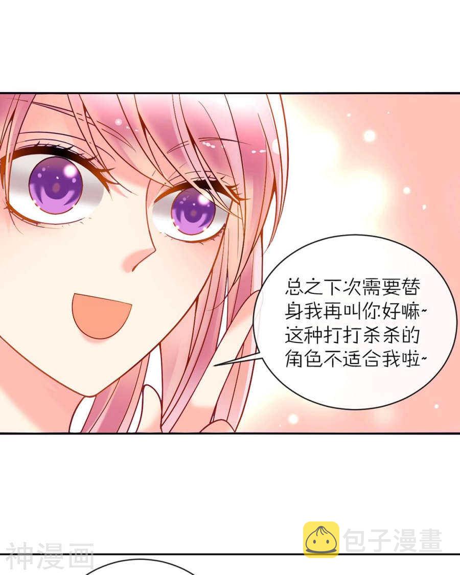 番外 向阳花木易逢春12