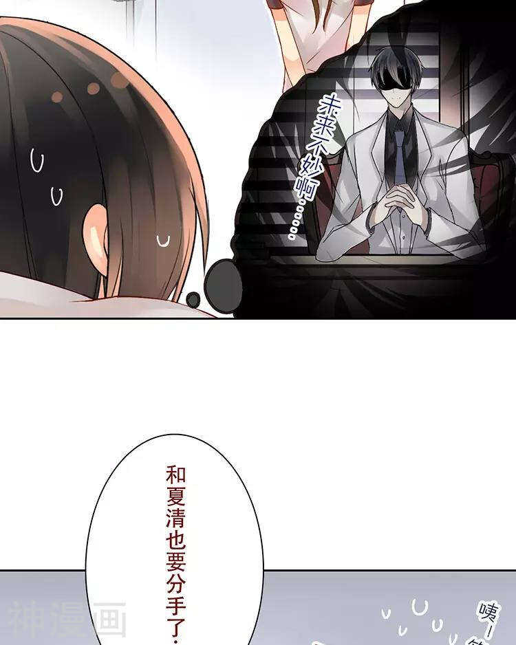 第28话 我拒绝你的请求10