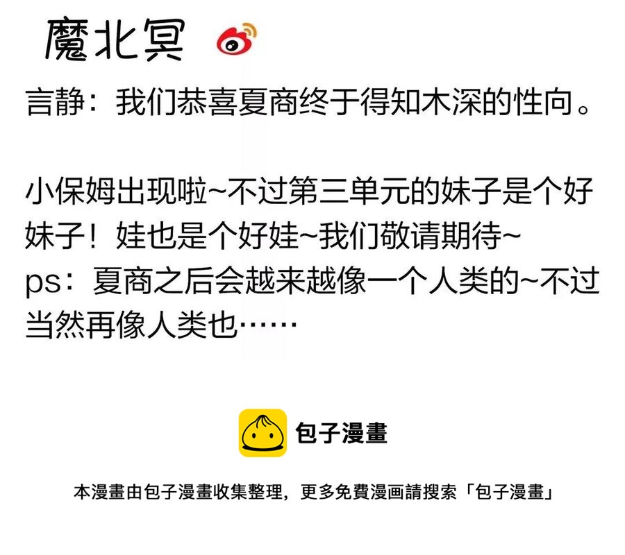 第121话 小保姆54