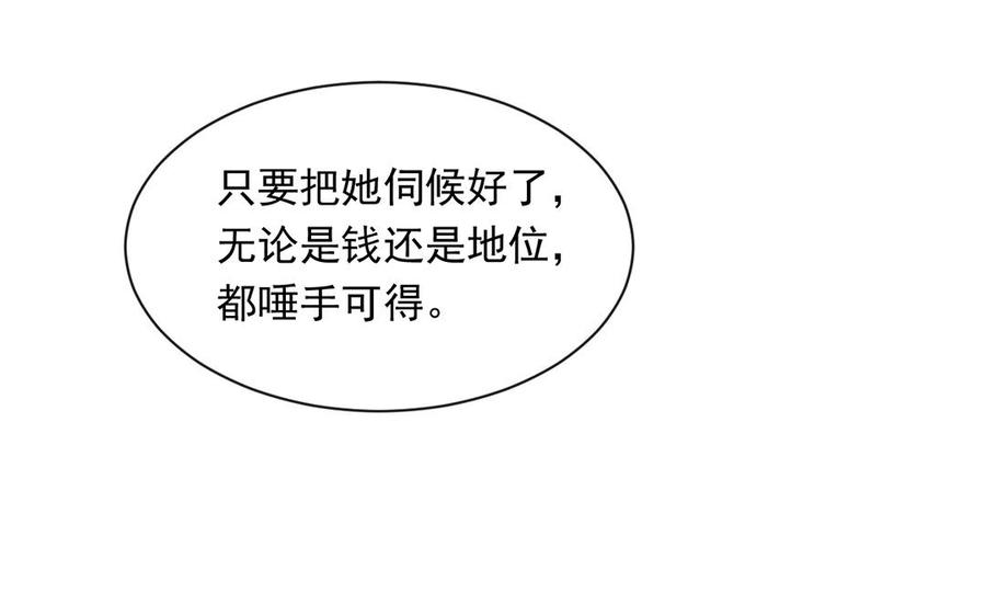 第148话 炸成烟花38