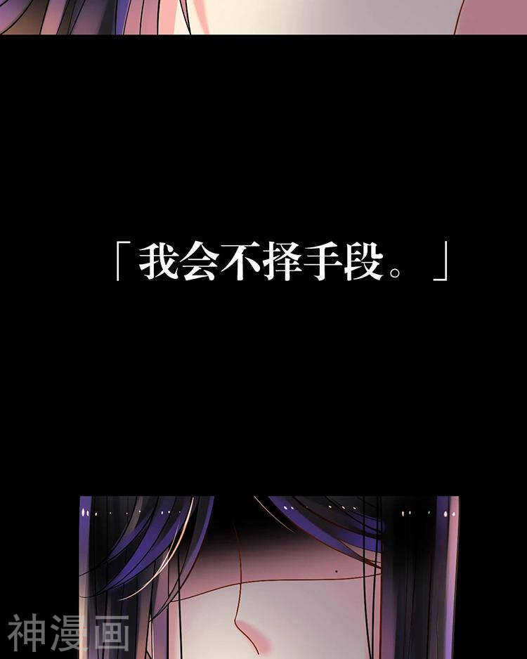 第58话 花心少爷的复仇女神34