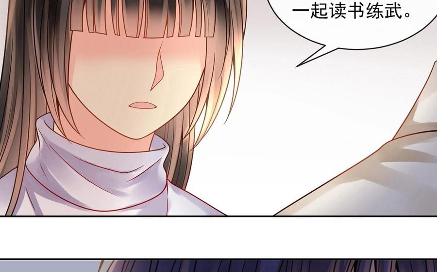 第138话 我想收学生29