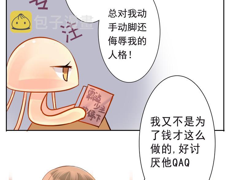 第8话 小白花你明明就很享受吧23