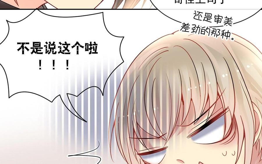 第149话 是喜欢14