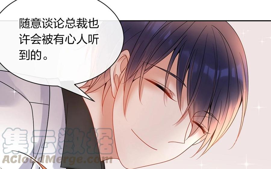 第143话 办公室风云48