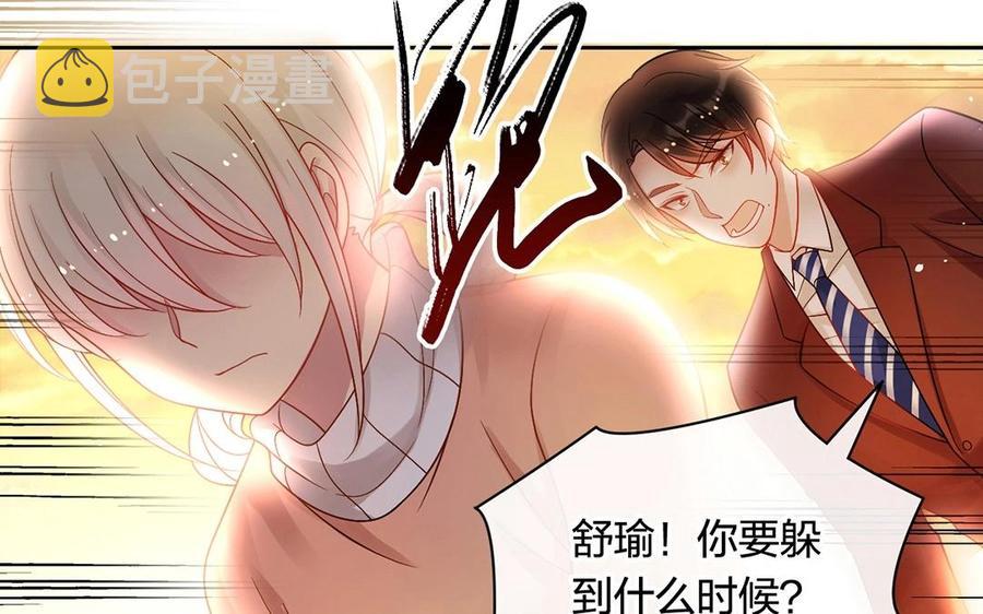 第142话 总裁与助理63