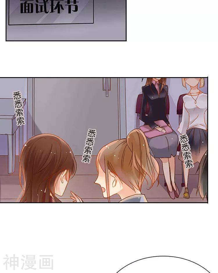 第50话 霸道总裁与小白花篇完2