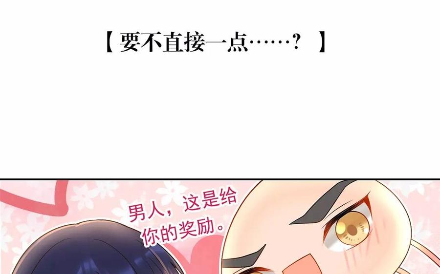 第161话 送礼物原来很简单19