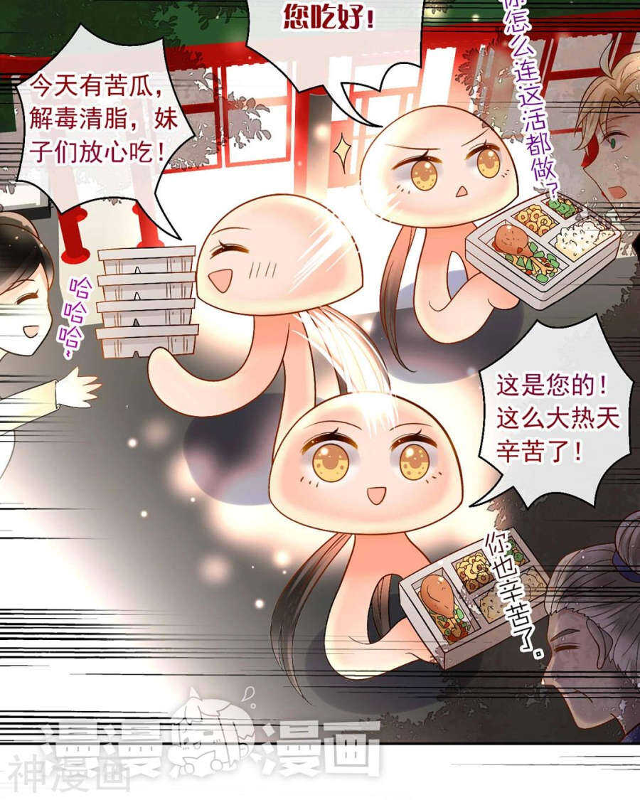 第61话 近水楼台先得你13