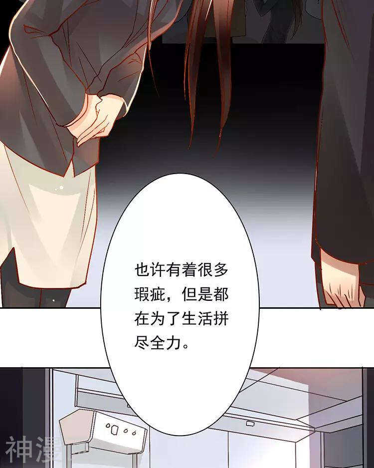 第30话 我们都是自己的主角21