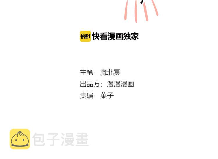 第25话 你可以休息了1