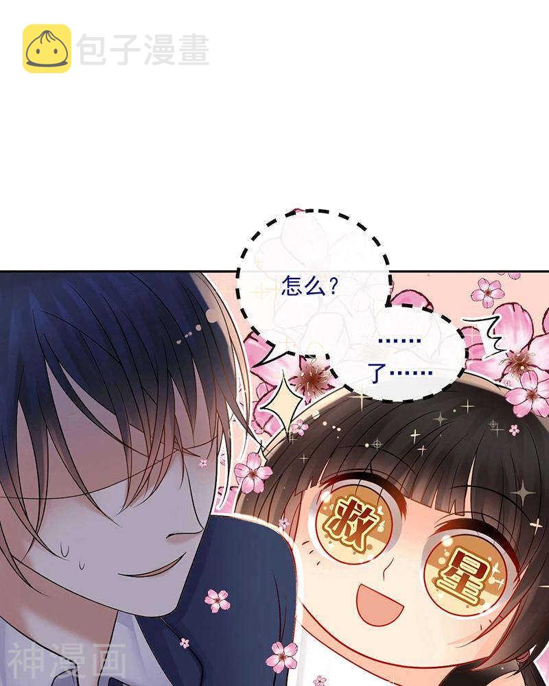 第70话 表白13